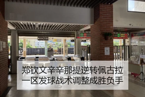 zheng-qin-wen-xin-xin-na-ti-ni-zhuan-pei-gu-la-yi-qu-fa-qiu-zhan-shu-tiao-zheng-cheng-sheng-fu-shou-1-747.jpg